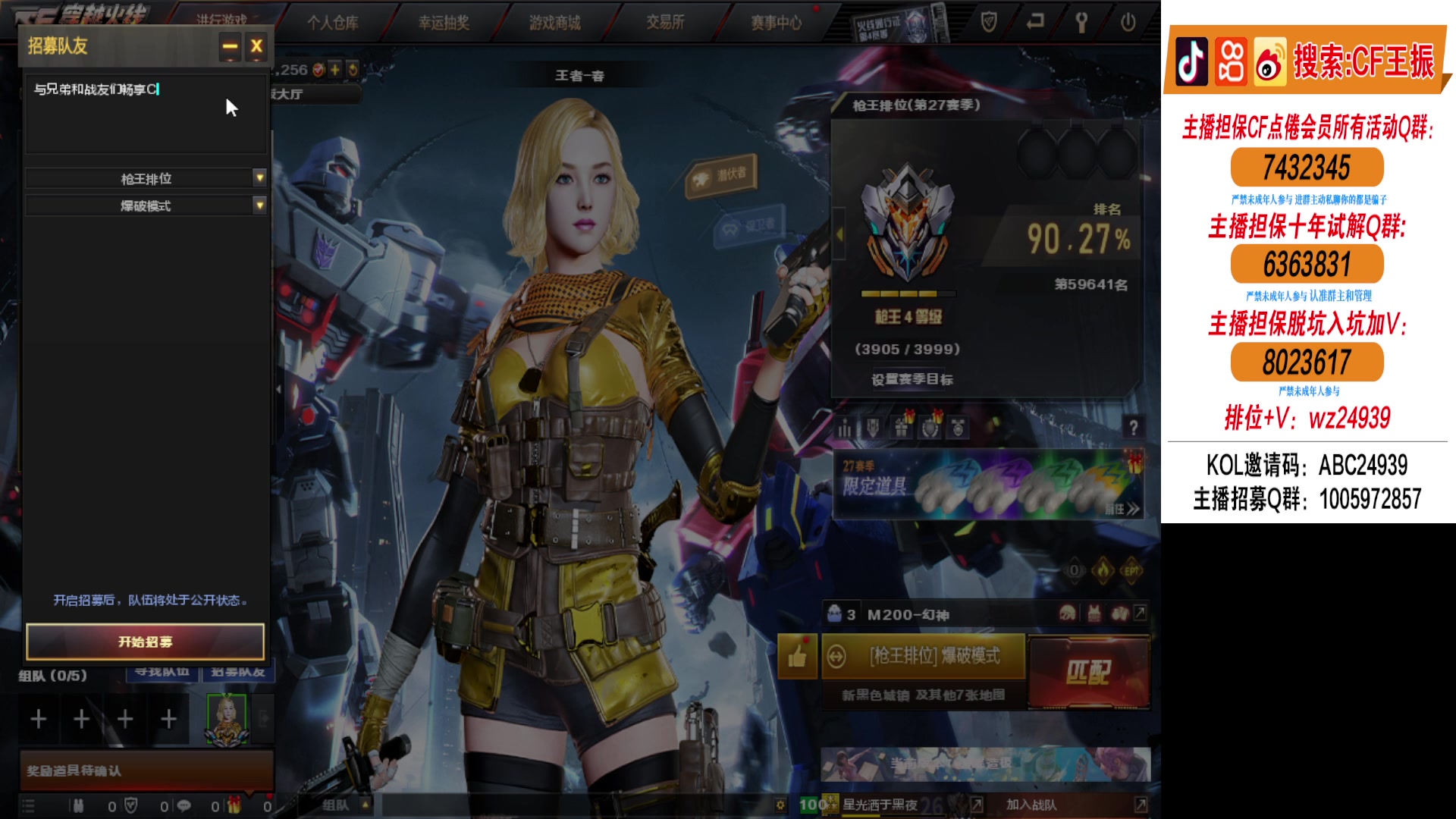 【2024-03-20 19点场】CF王振：又是开始自律的一天~