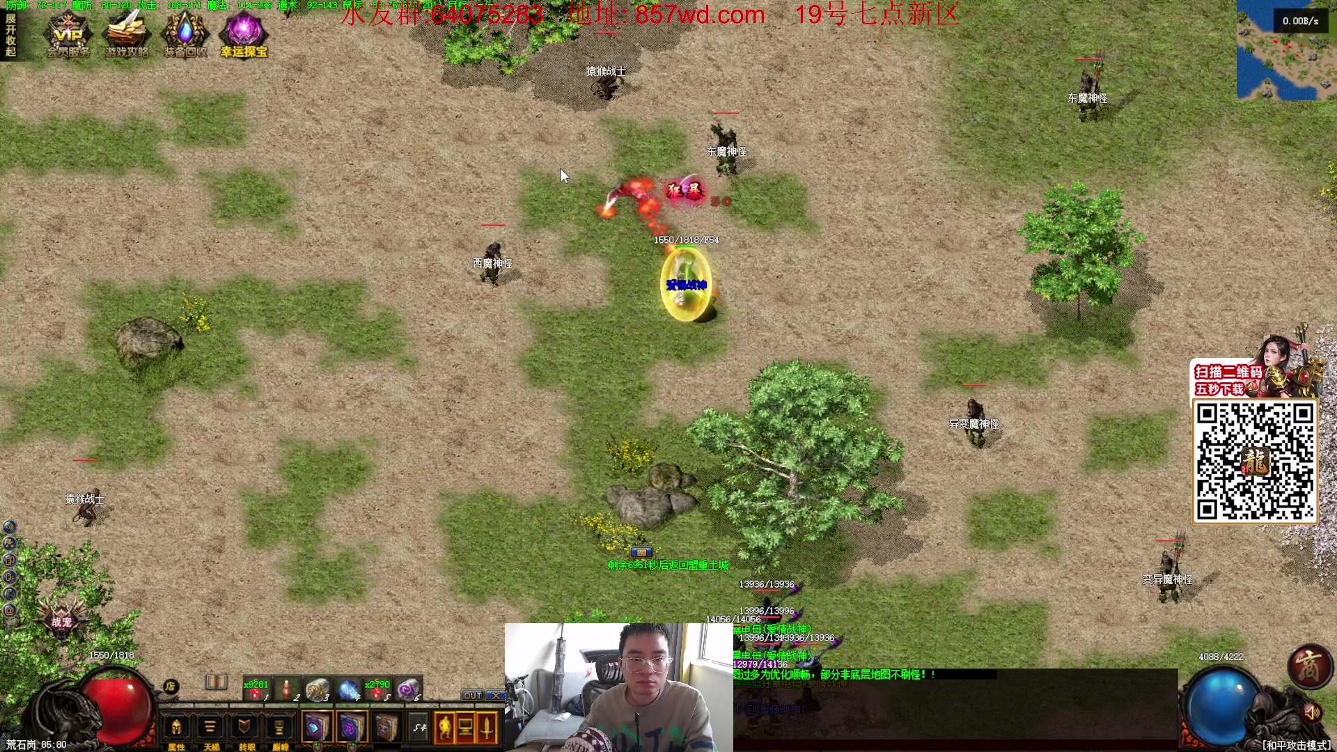 【2024-03-20 14点场】主播温州炮哥：玩传奇找炮哥，新版本开搞