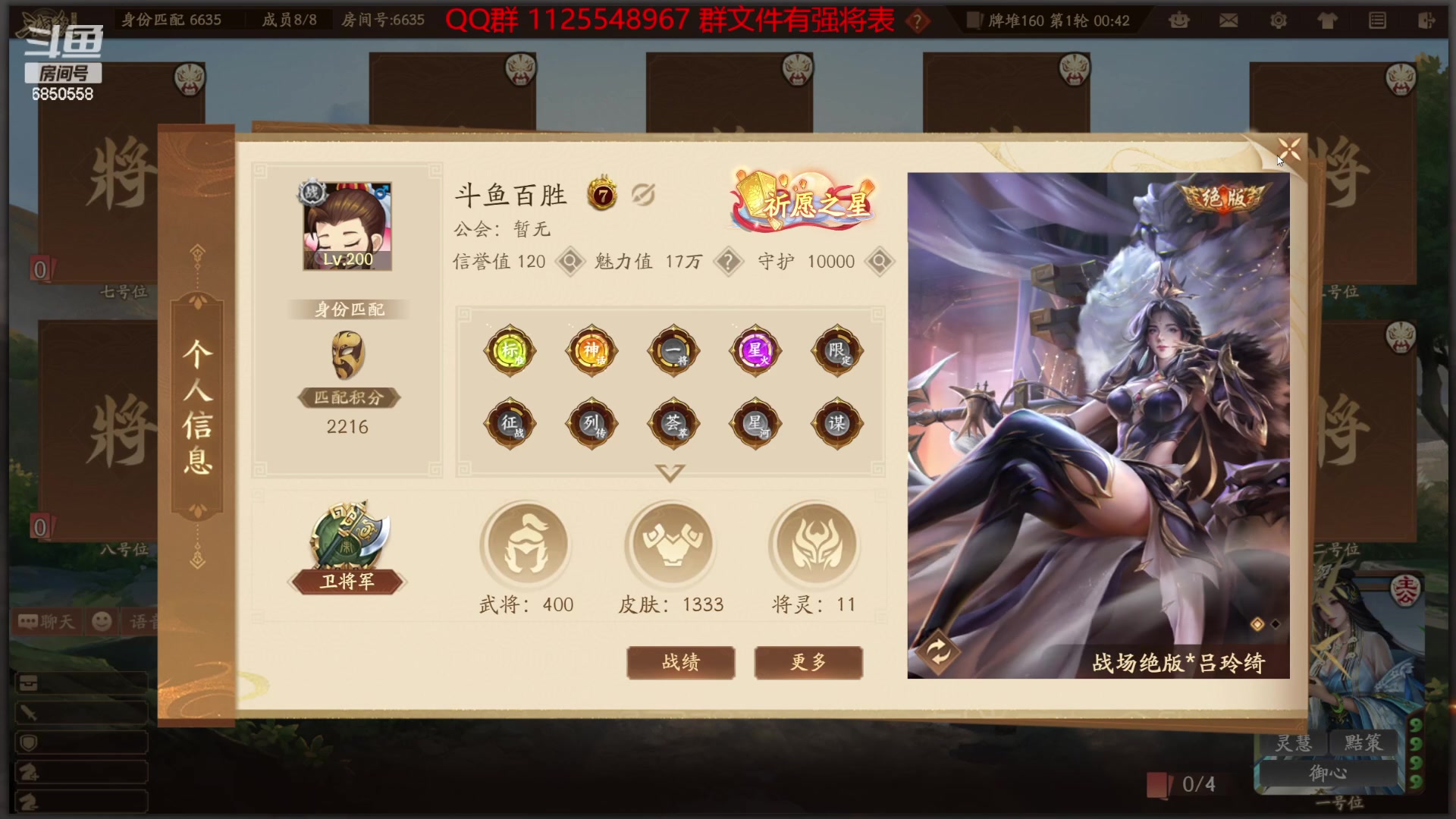 【2024-03-19 11点场】百胜V：公孙休T3+......