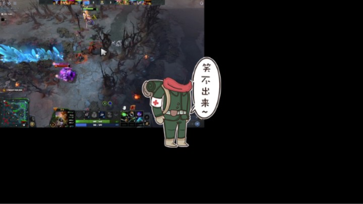 惨兮兮活久见DOTA2五号位巫医遇见高级兵小鹿魅惑妖女中单上来就乱喷，20分钟毫无存在感中单挂机刷崩三路