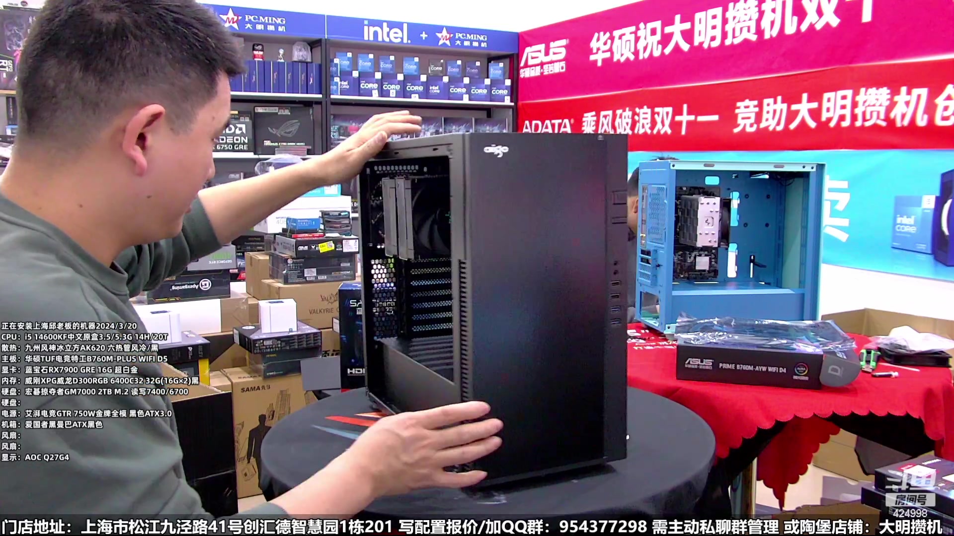 【2024-03-20 13点场】上海大明海：【大明攒机】SAMSUNG SSD 超神