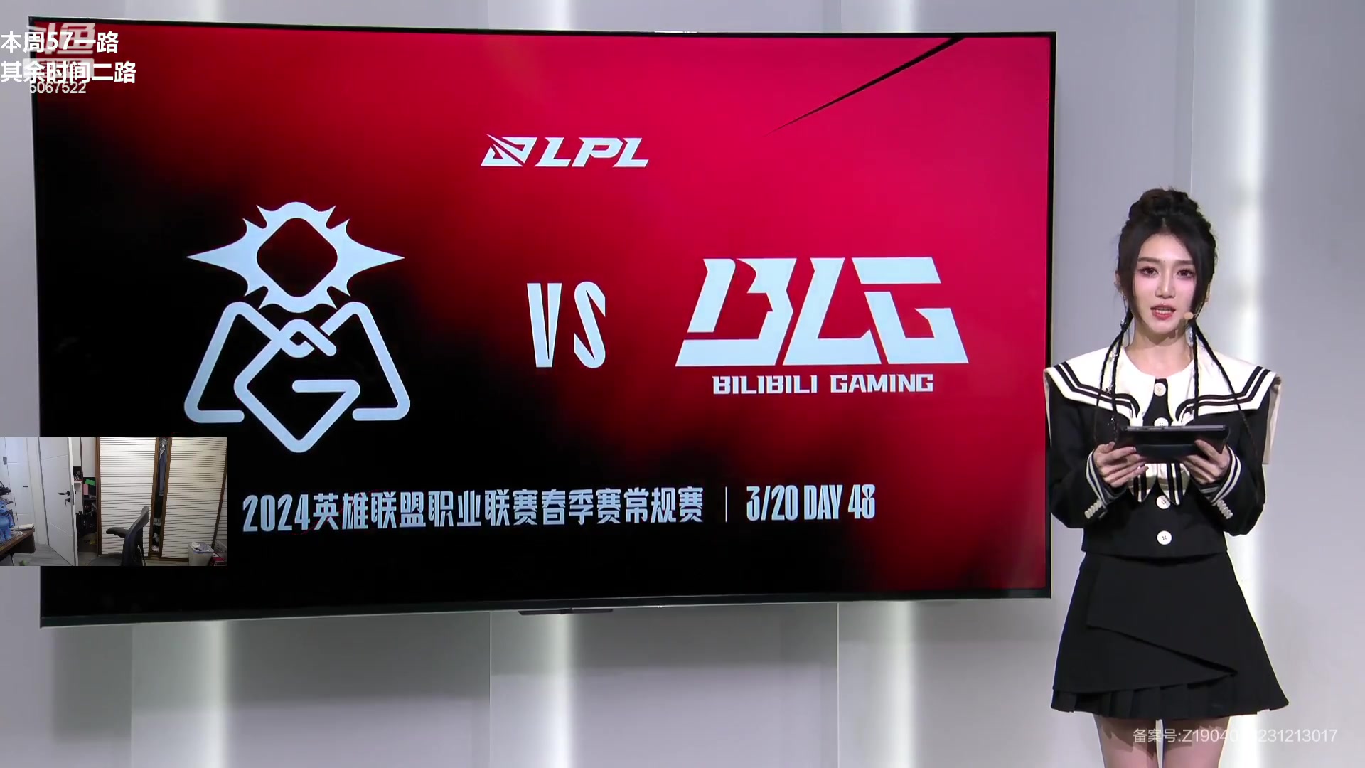 【2024-03-20 20点场】解说米勒：解说米勒：LPL二路！