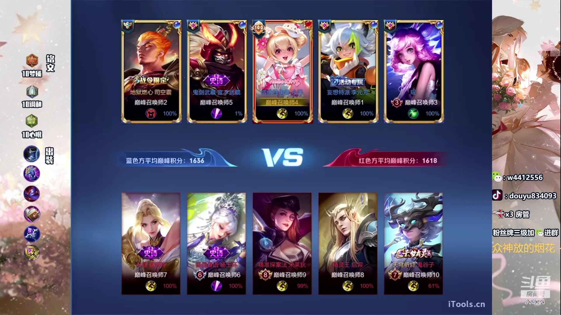 【2024-03-20 13点场】小飞Avery：国服小乔：神速1200-1800