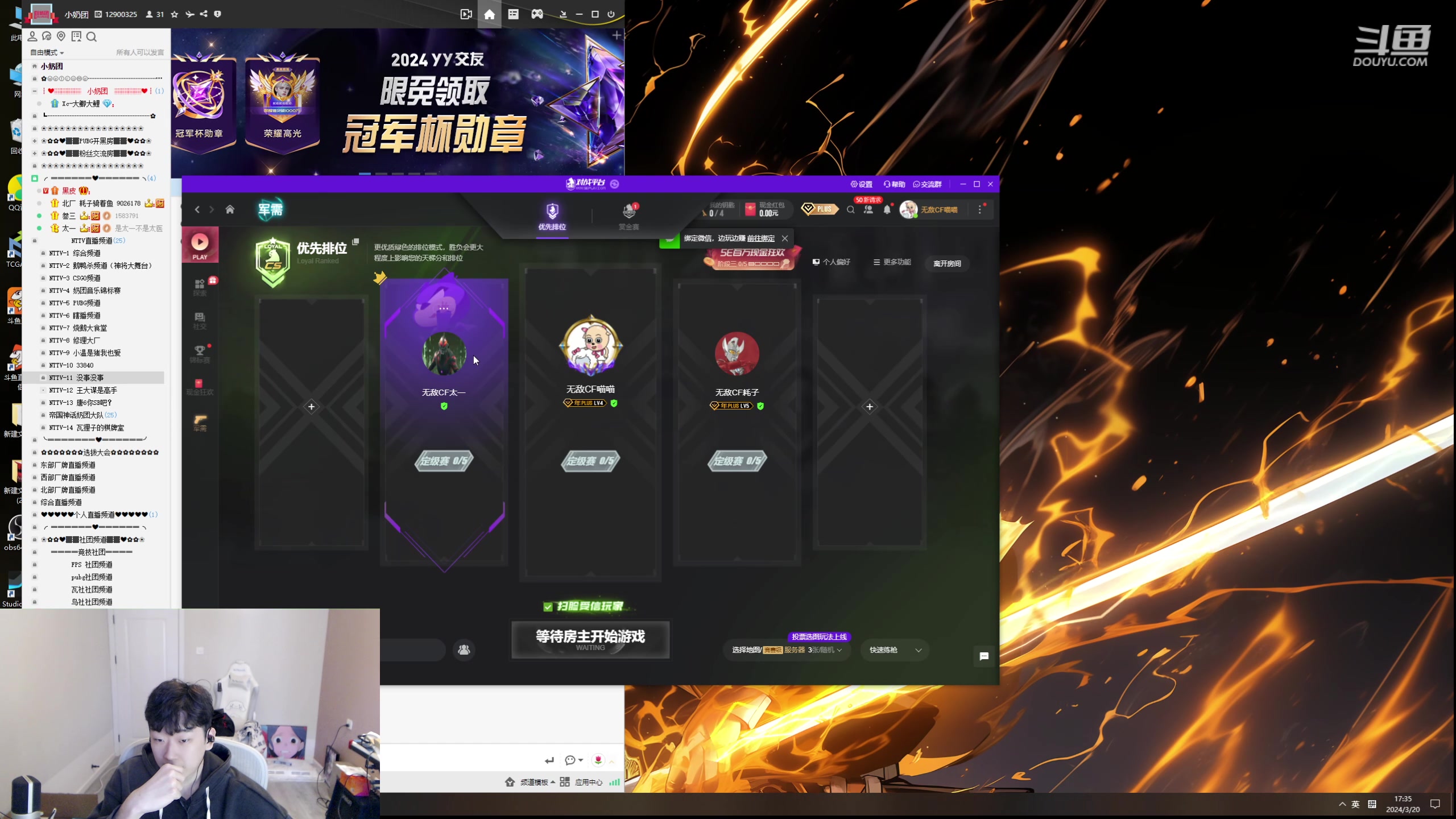 【2024-03-20 16点场】叁三QvQ：【小奶团】满血复活