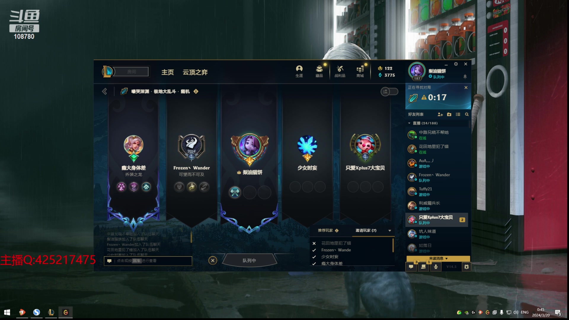 【2024-03-20 00点场】兮饭锐雯：乱斗狂少回来啦