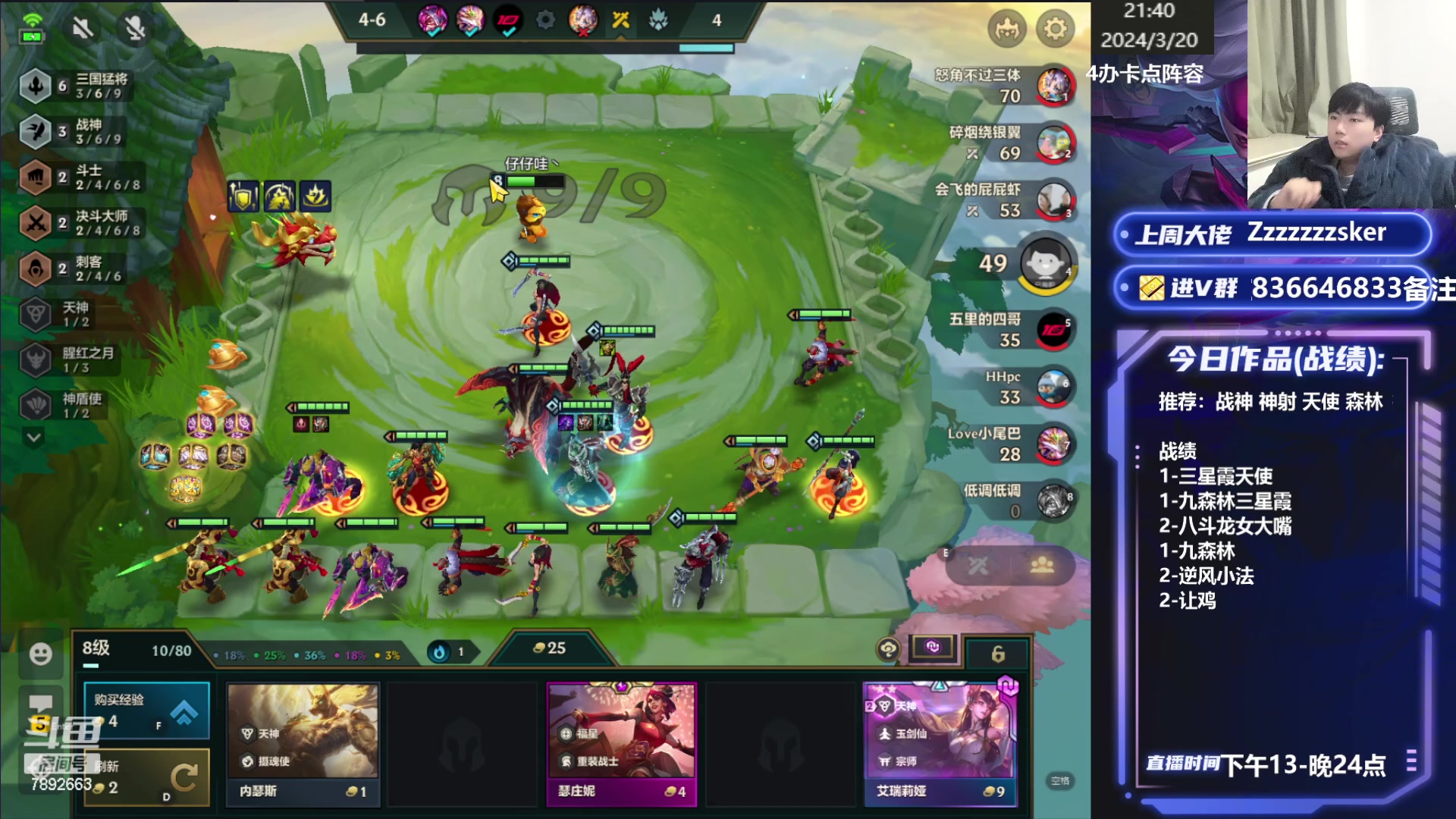 【2024-03-20 21点场】死亡轰炸DD：福星王把把吃