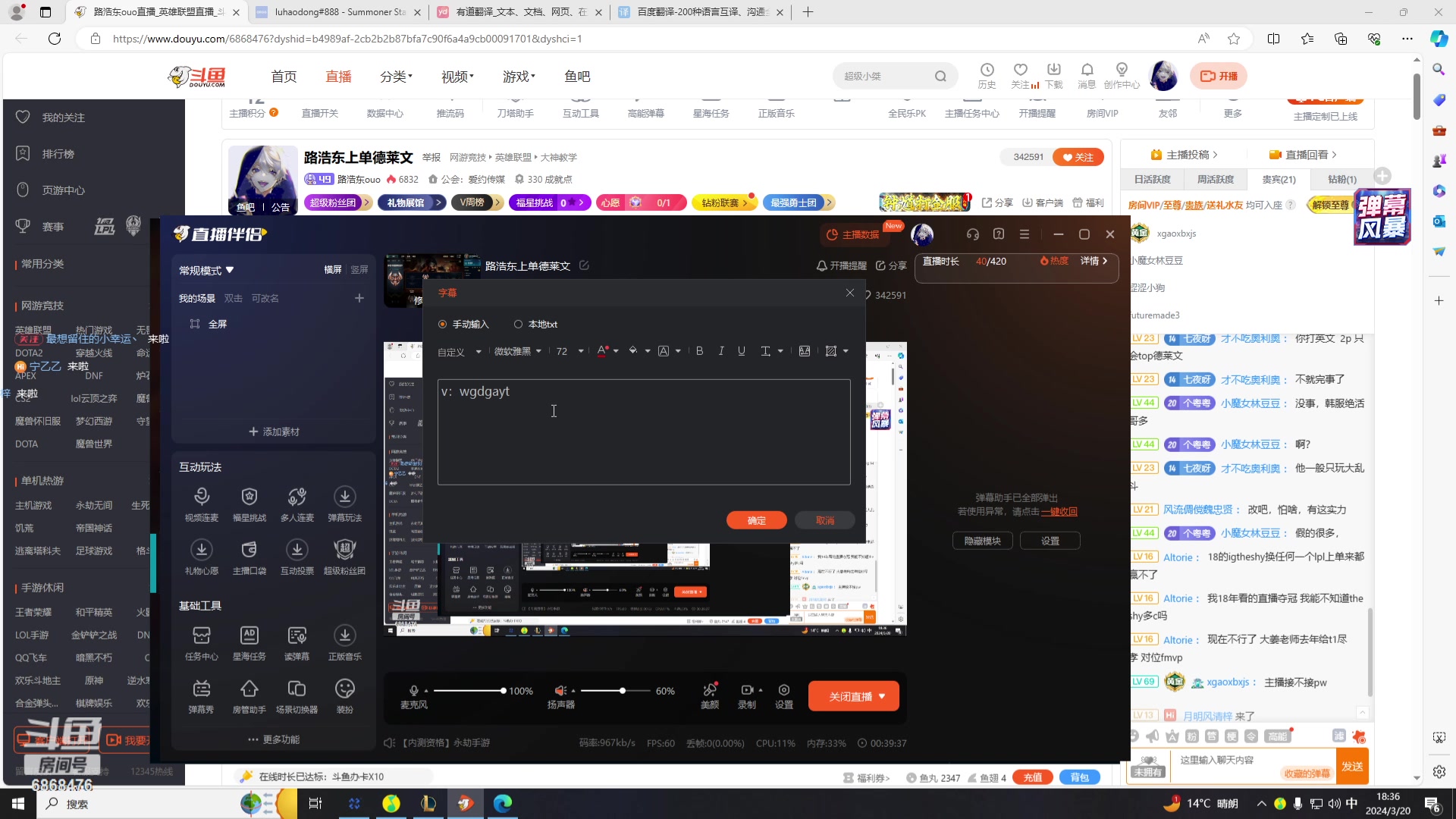 【2024-03-20 17点场】路浩东ouo：路浩东上单德莱文