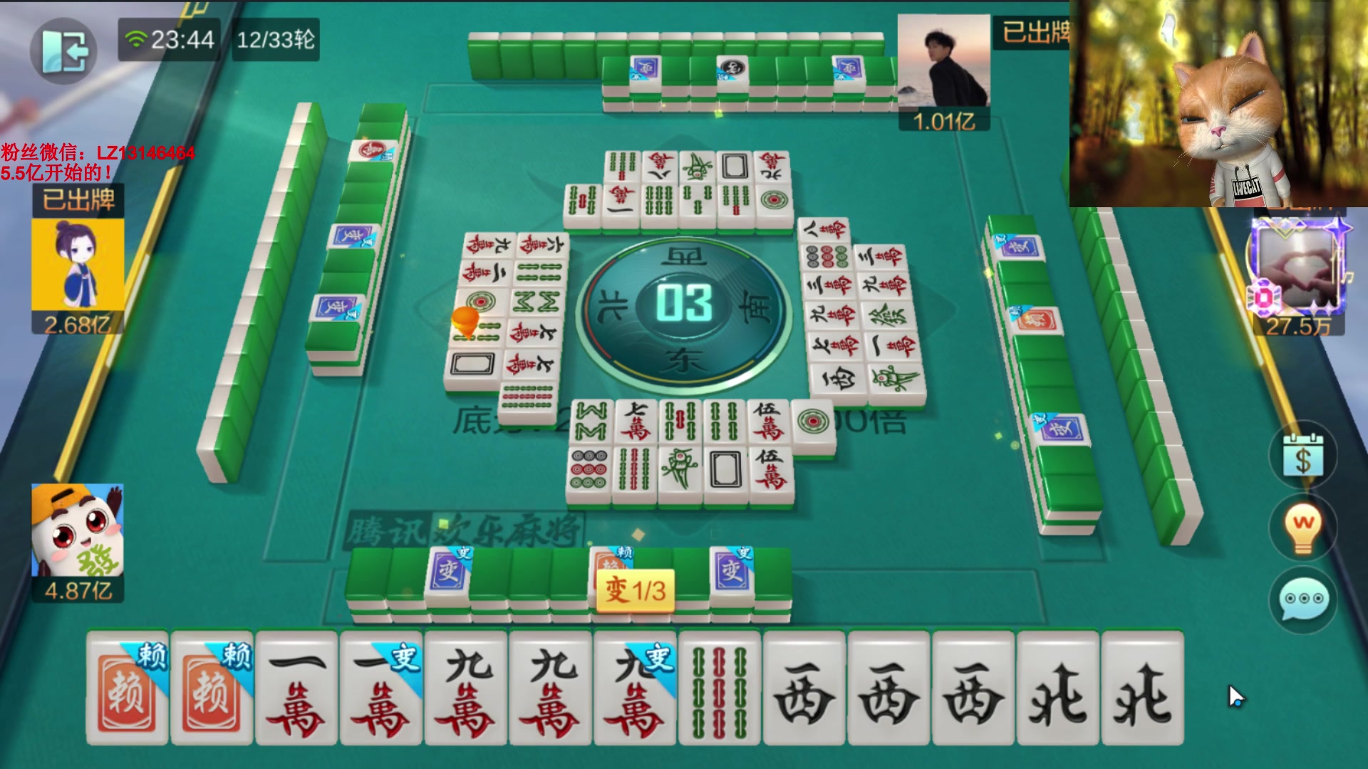 【2024-03-19 23点场】雷疯小叔：霸道疯子：欢乐麻将戒不掉，充一万我也要冲