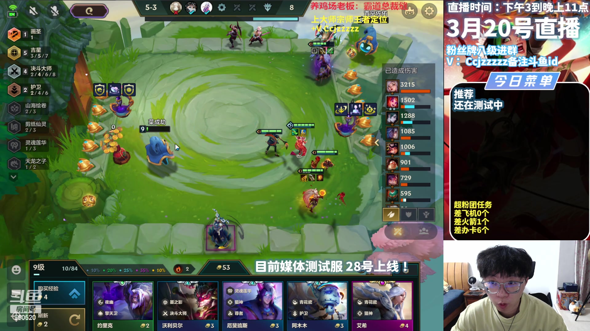 【2024-03-20 20点场】不太嘻哈的Ccj：挑战九吉星无限金币！！！