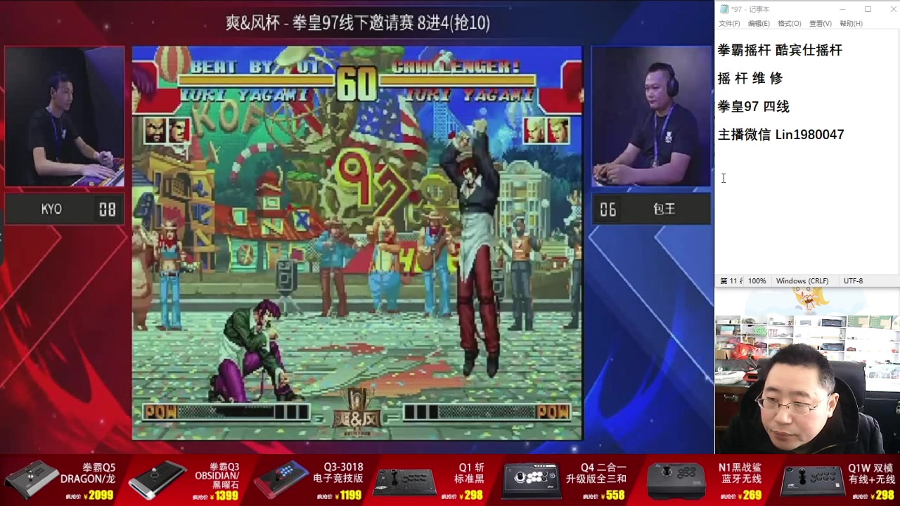 【2024-03-20 12点场】东台林铭：老K  VS 包王 精彩比赛