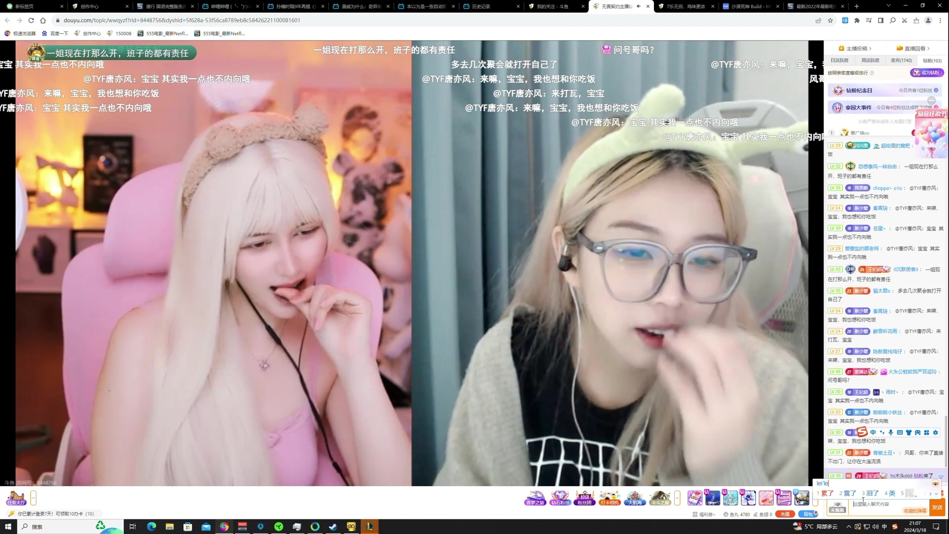 【2024-03-18 21点场】TYF唐亦风：今天头疼的爆炸  歇一天