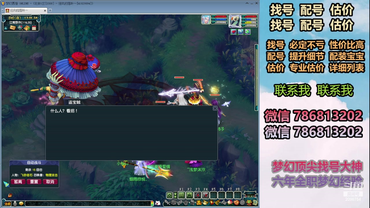 【2024-03-20 12点场】来自1995：找号主播。估号配号就是专业