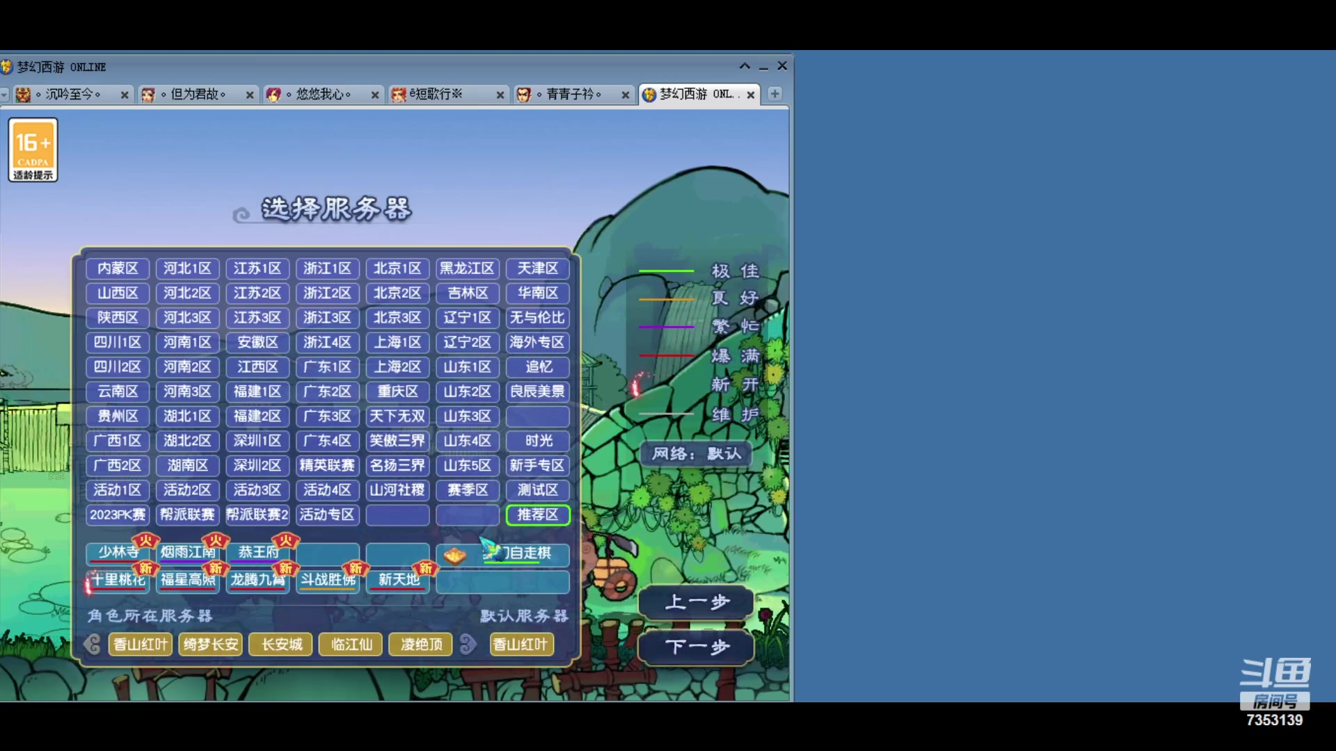 【2024-03-20 01点场】o山星o：香山红叶，飞升129