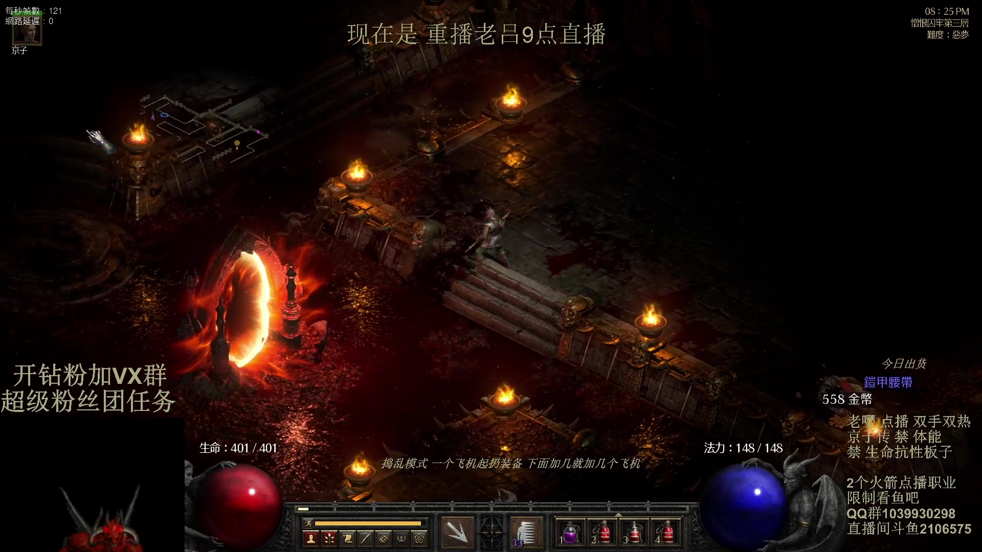 【2024-03-20 06点场】英雄吕布：暗黑2专家 双手双热 骑士走起