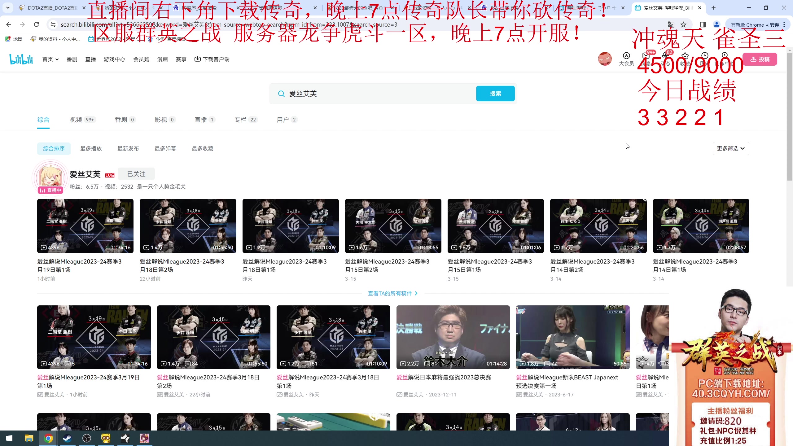 【2024-03-20 14点场】820邹倚天：下午冲圣三！！！