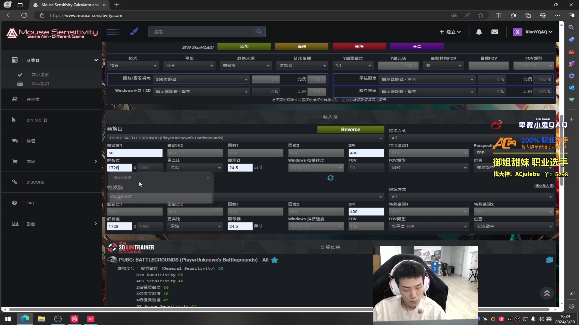 【2024-03-20 15点场】17小鬼丷：【休息ing】游戏间