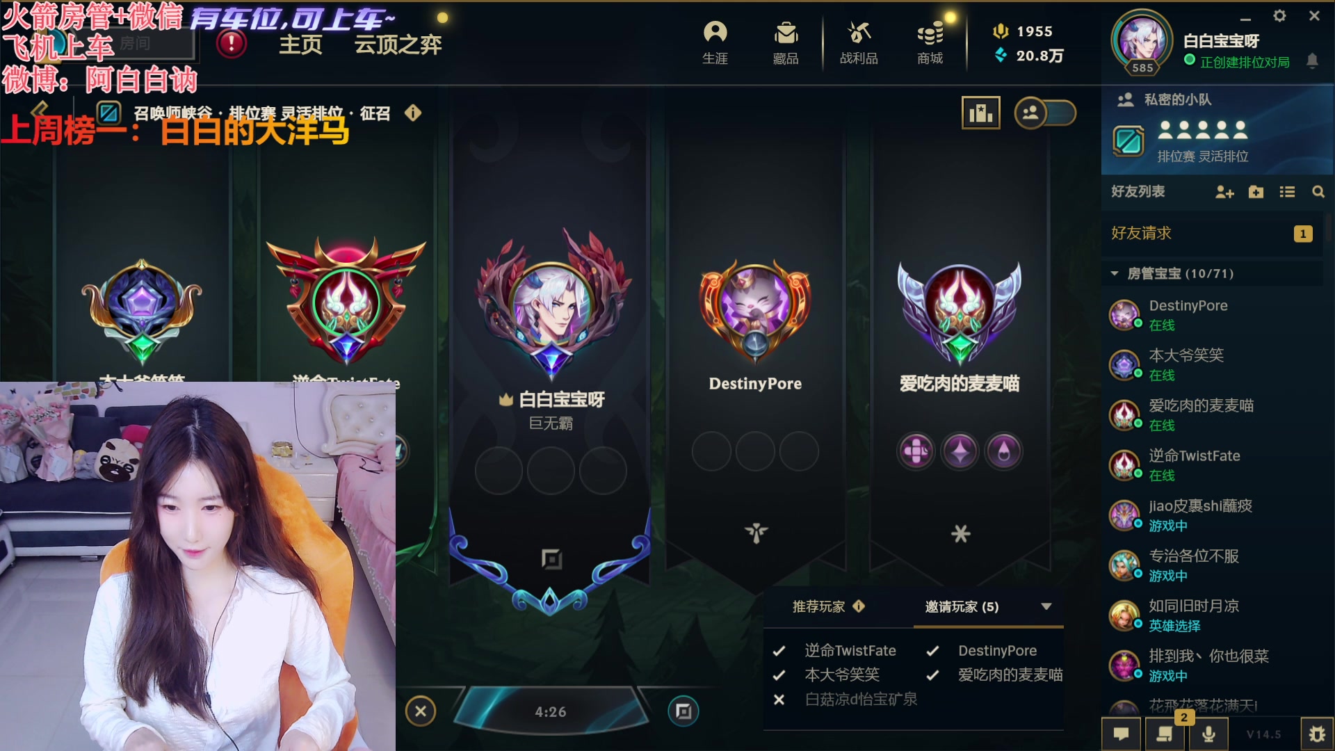 【2024-03-20 20点场】白菇凉：阿白白：有车位呀