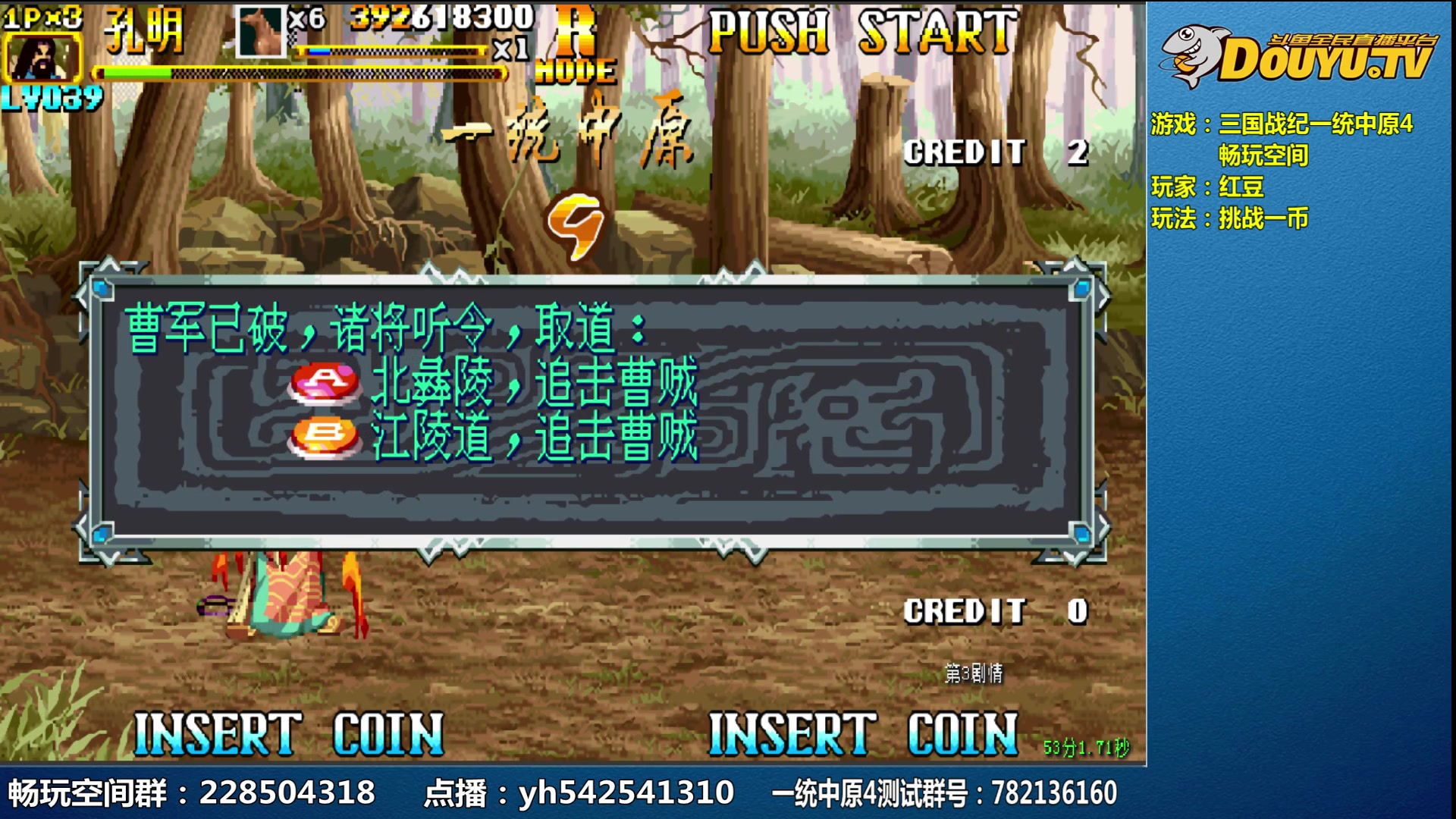 【2024-03-20 09点场】douyu素酒：飞天雪：三国各类改版