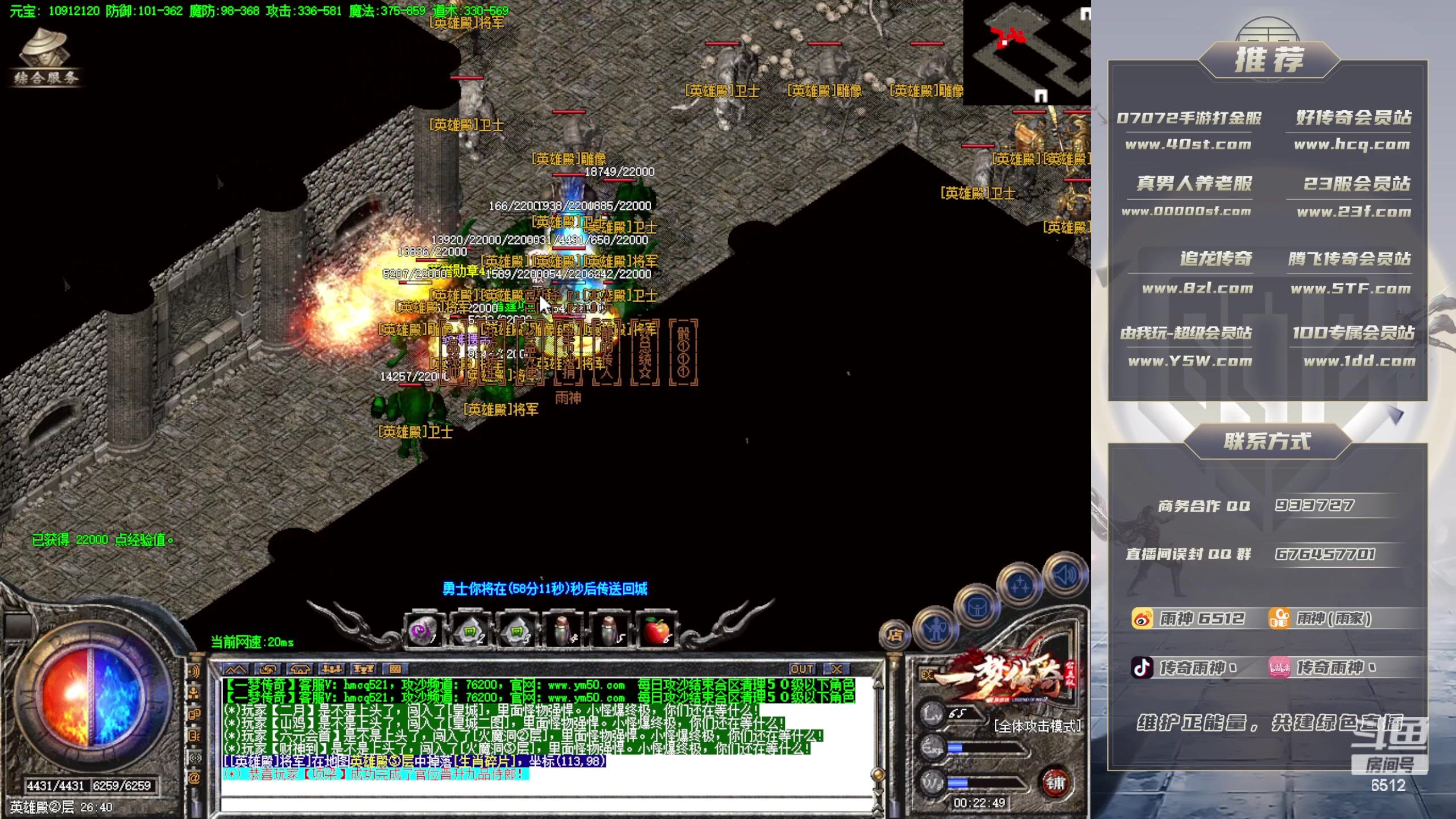 【2024-03-20 00点场】雨神丶：玩传奇就看6512！