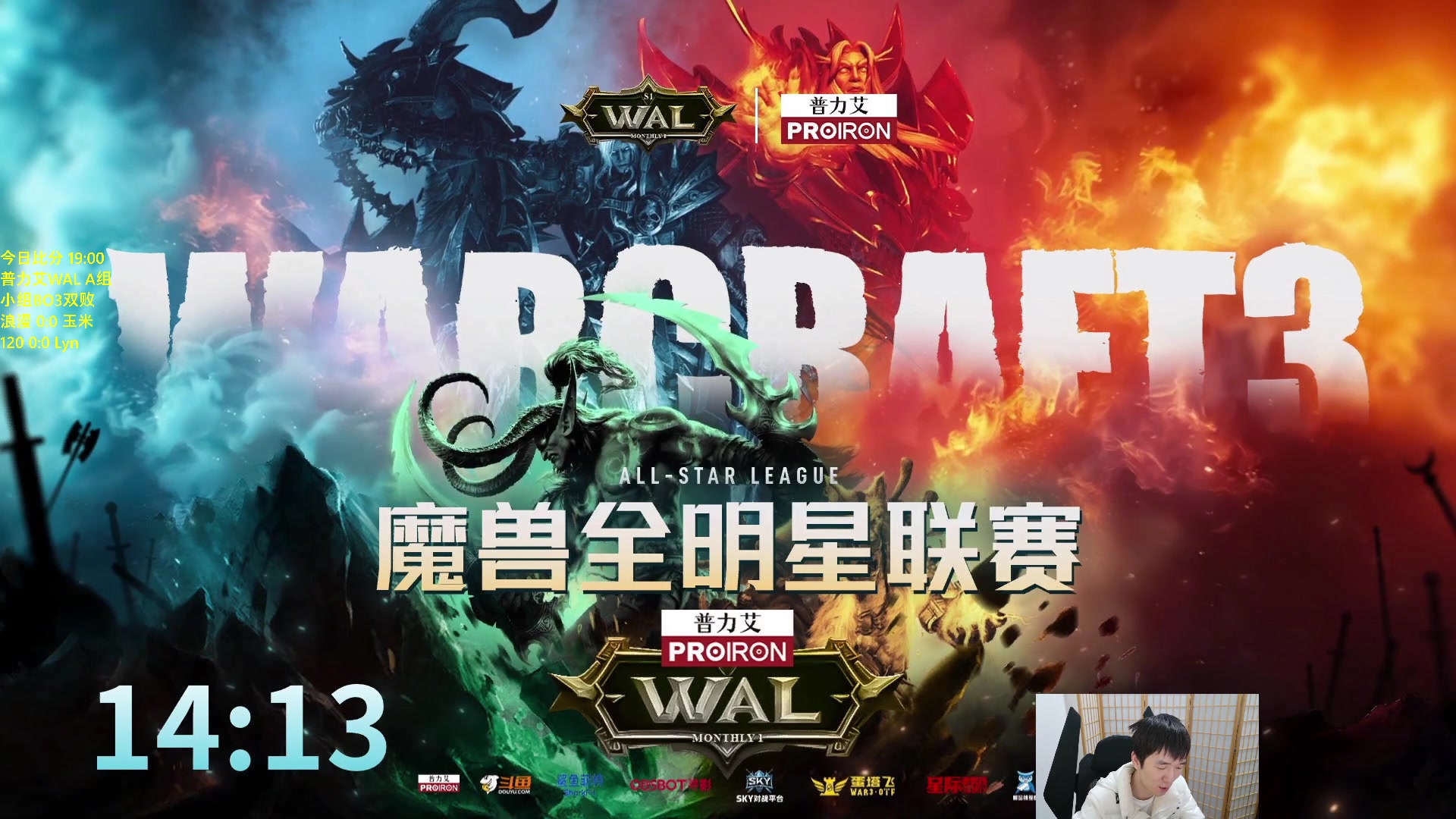 【2024-03-20 18点场】Infi小王：【直播】18:00普力艾WAL林妖毕米！