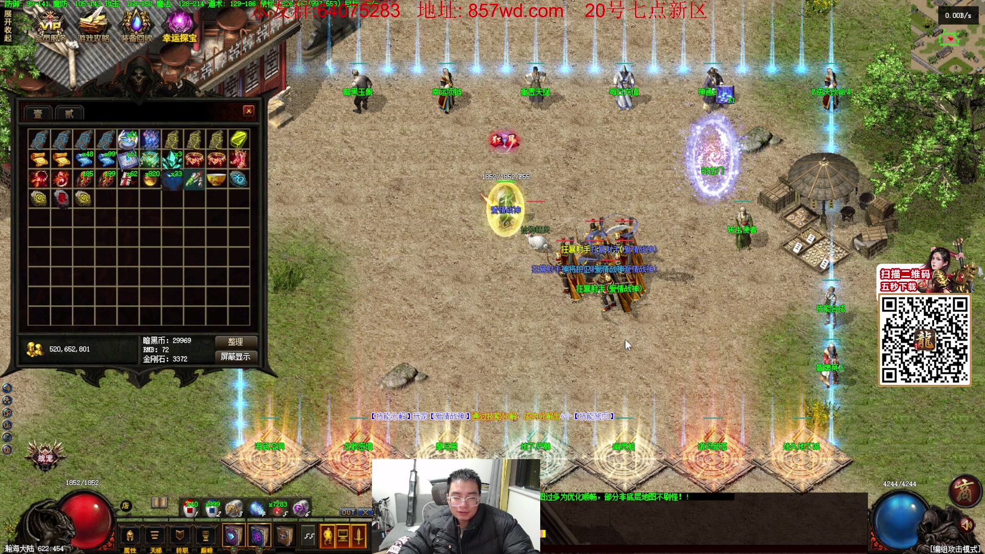 【2024-03-20 19点场】主播温州炮哥：玩传奇找炮哥，新版本开搞