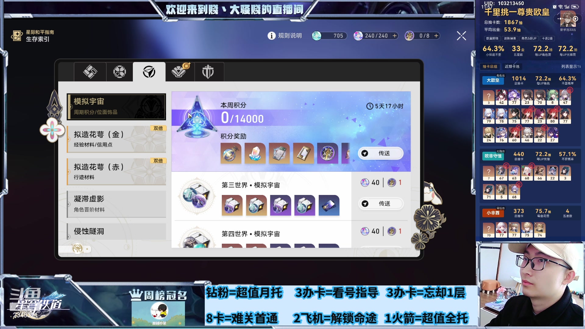 【2024-03-19 09点场】賤丶大骚賤：混沌刷新啦！！！