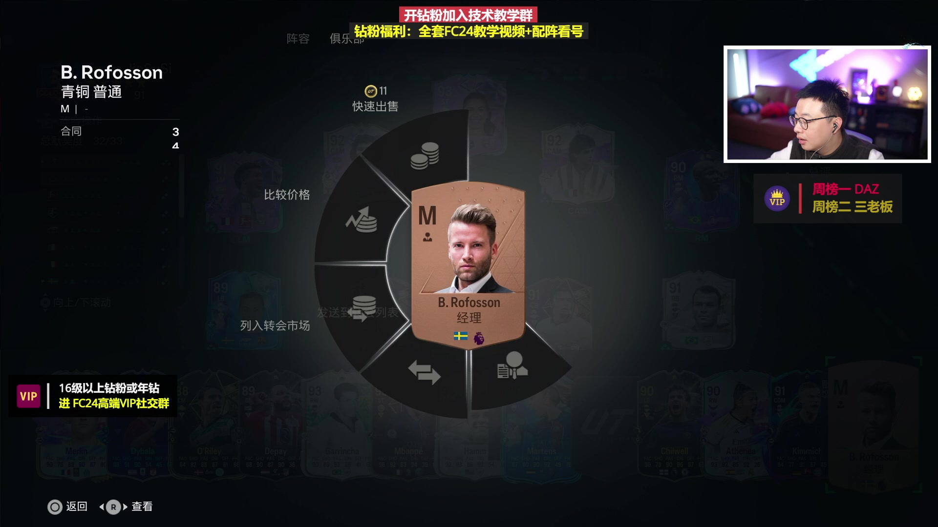 【2024-03-18 22点场】COCO花式FIFA：周赛+传奇+绿点包