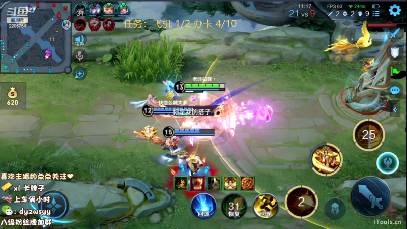 我在斗鱼看赵猥琐丶赵云导师直播王者荣耀