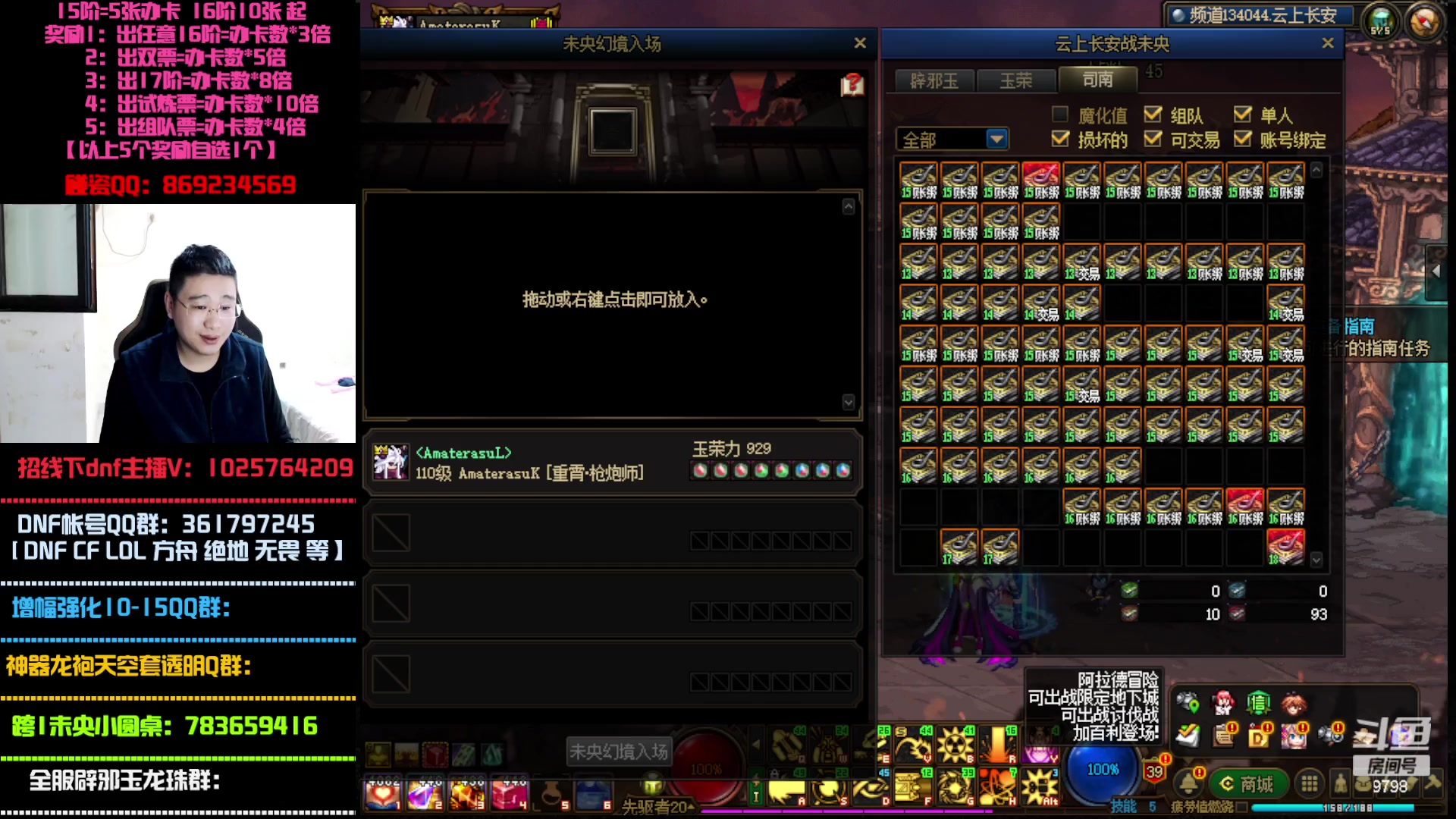 【2024-03-20 01点场】丶才孑：吞  组  碰 试 集合集合