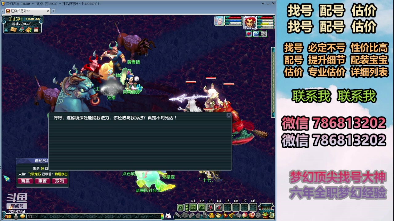 【2024-03-20 18点场】来自1995：找号主播。估号配号就是专业