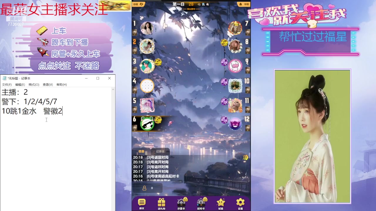 【2024-03-20 19点场】停留在雨中Cium：#天天狼人#来了哦