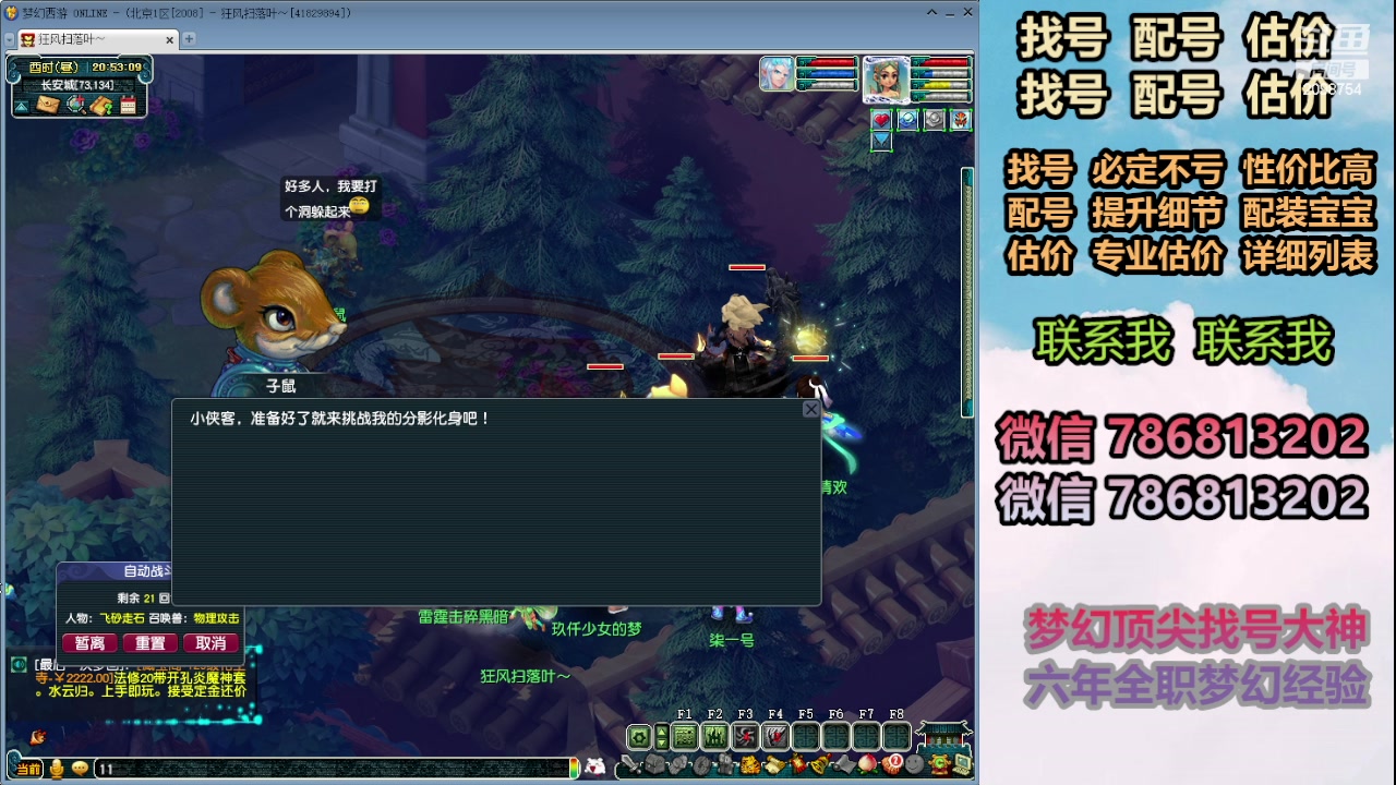 【2024-03-20 20点场】来自1995：找号主播。估号配号就是专业