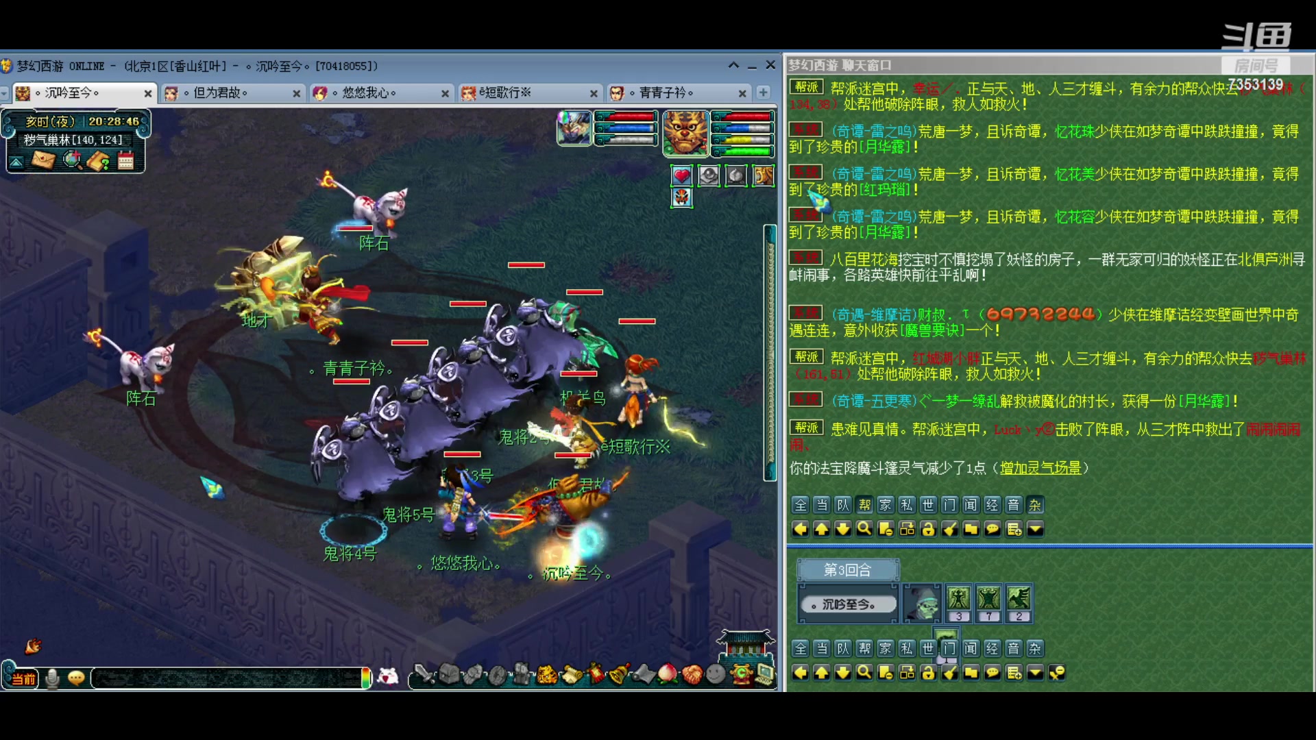 【2024-03-20 19点场】o山星o：香山红叶，飞升129