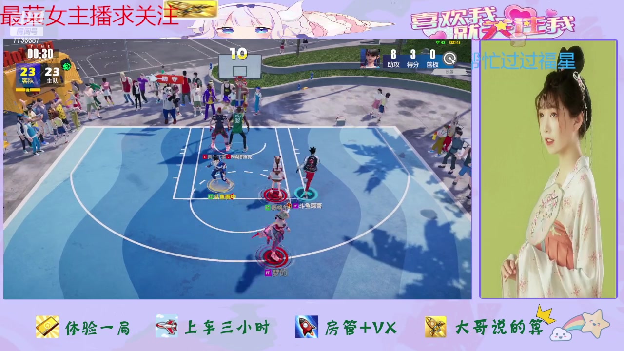 【2024-03-20 12点场】停留在雨中Cium：全民街篮来了哦