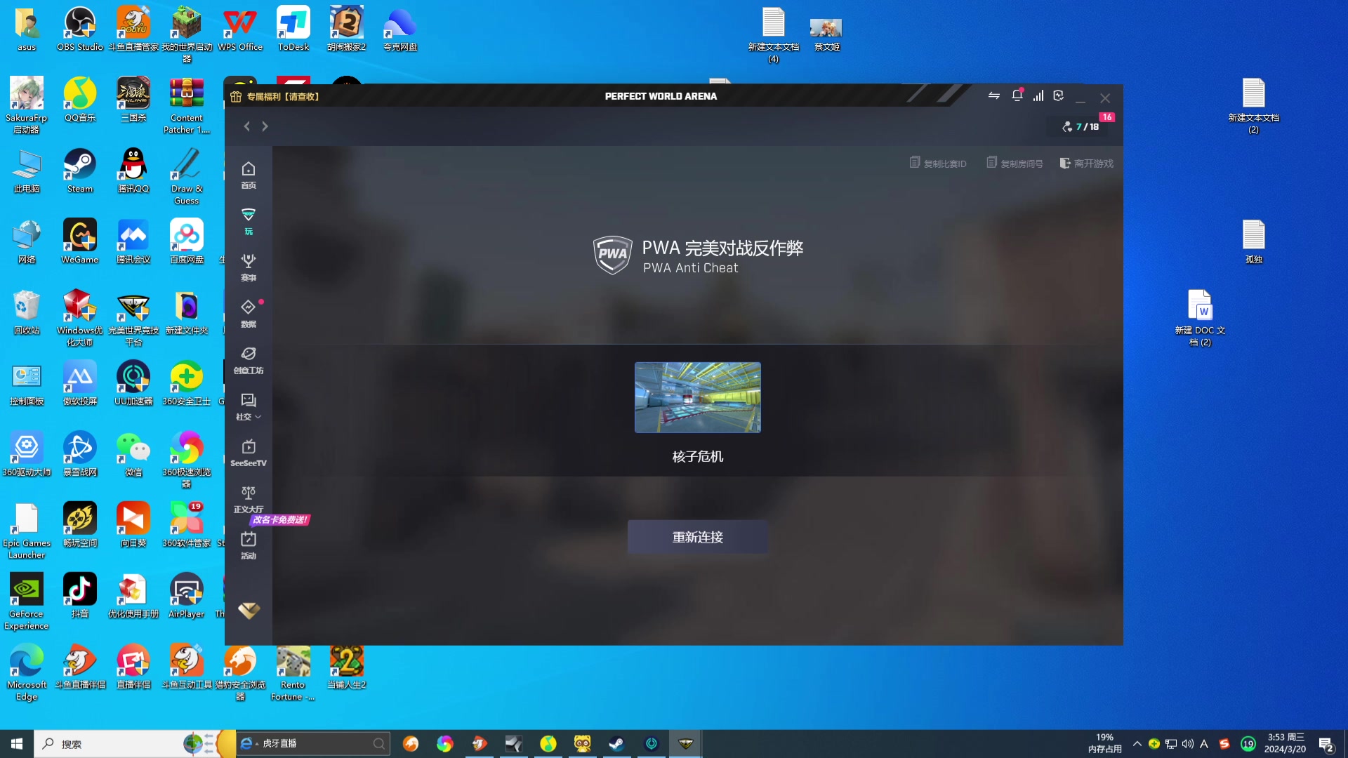 【2024-03-20 03点场】WE丶994：欢迎光临！！！ 8497154