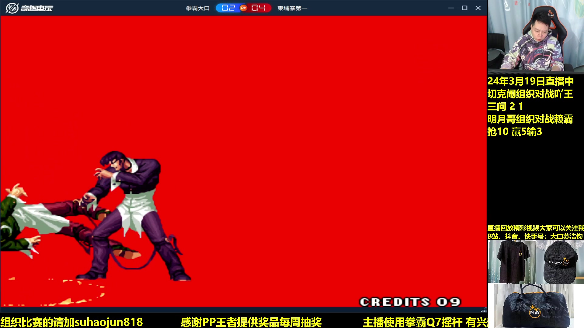 【2024-03-19 23点场】格鬦家大口：大口：随便播一会，最紧要开心！