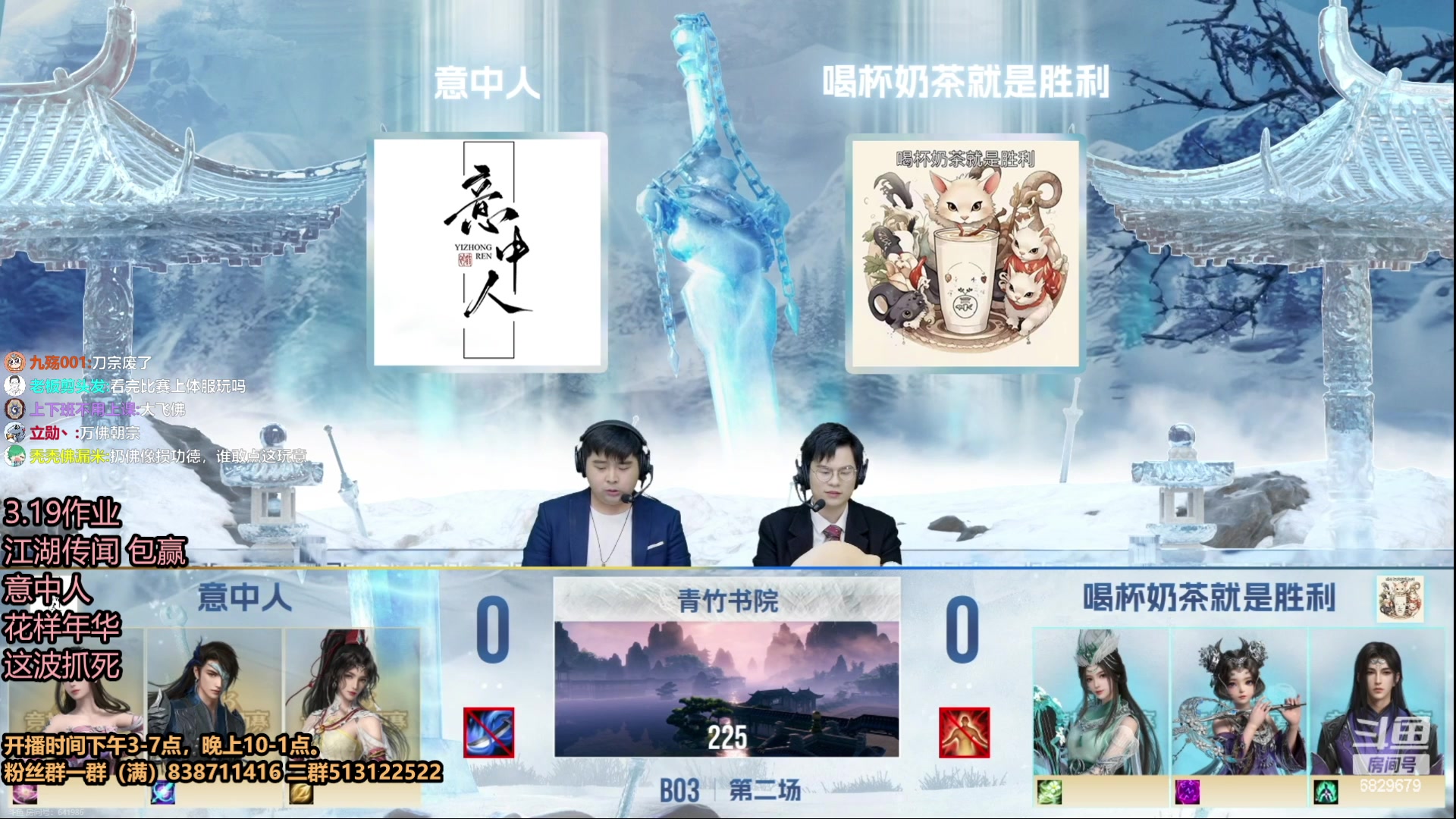 【2024-03-19 18点场】兔子队长丶：【少林视角】看比赛看比赛。