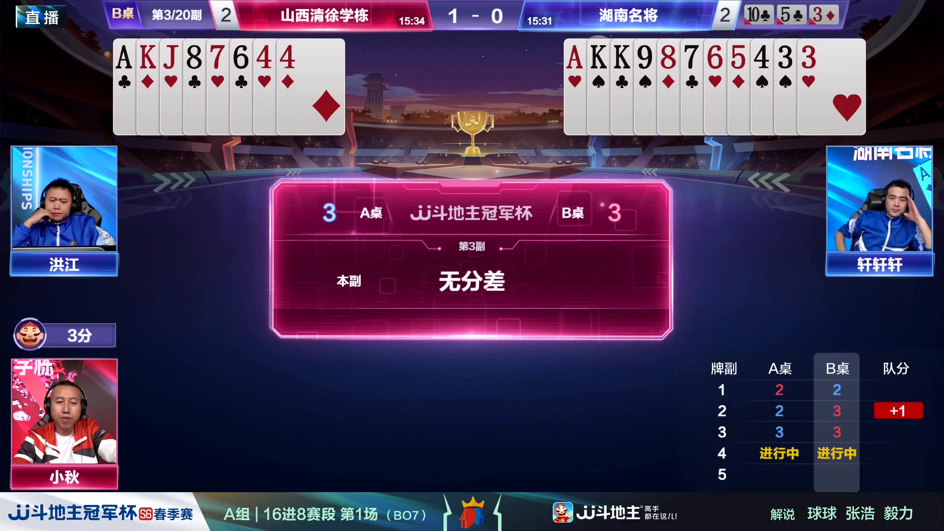 【2024-03-21 20点场】JJ斗地主官方：春季赛火热进行中