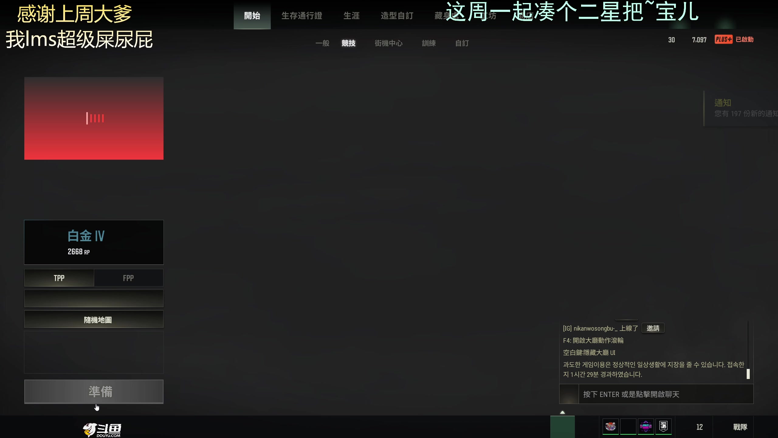【2024-03-20 21点场】爱吃包谷的新一酱ye：【新一酱】绝地不可多得的女杀手～