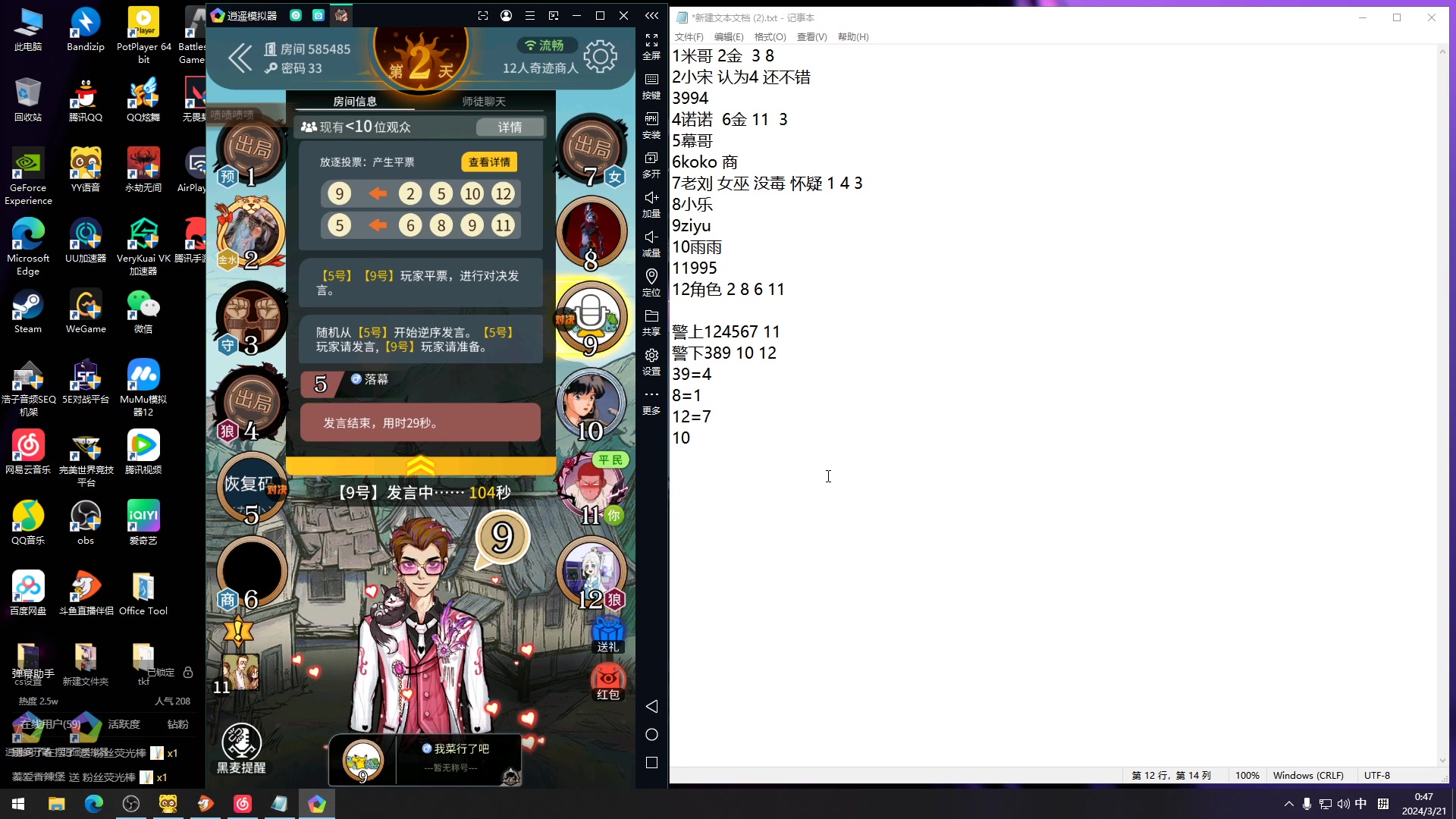 【2024-03-21 00点场】Nine95nn：好久不见！晚上好