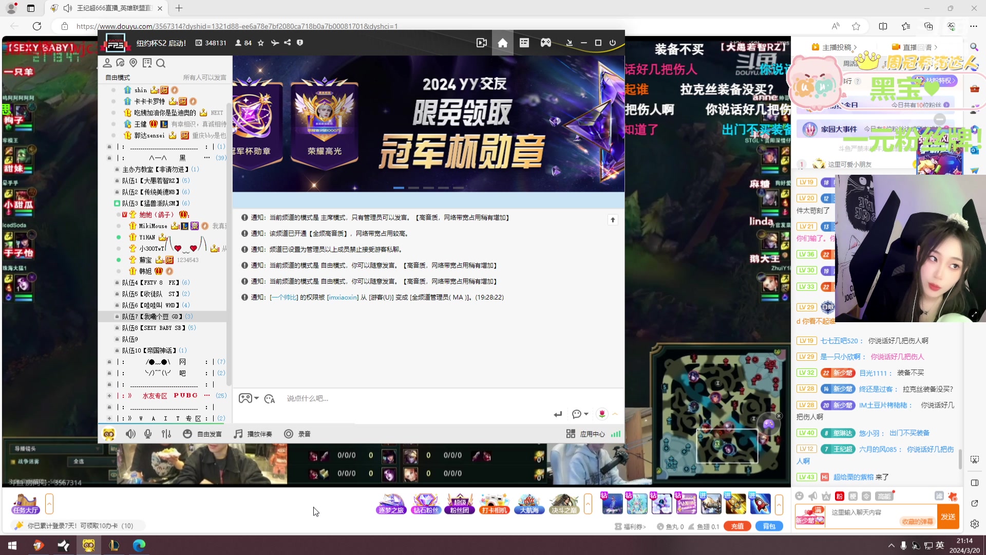 【2024-03-20 20点场】一只蘇l：蘇宝：猛兽派对出击！