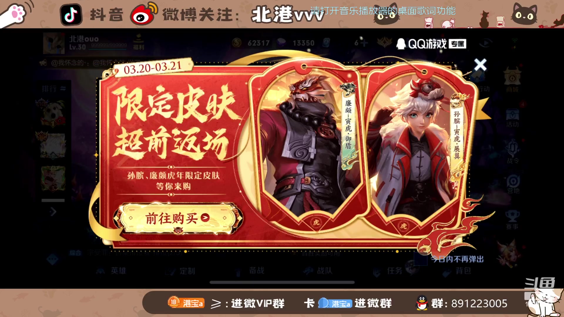 【2024-3-20 17点场】北港ovo:晚上好！！ 10267847