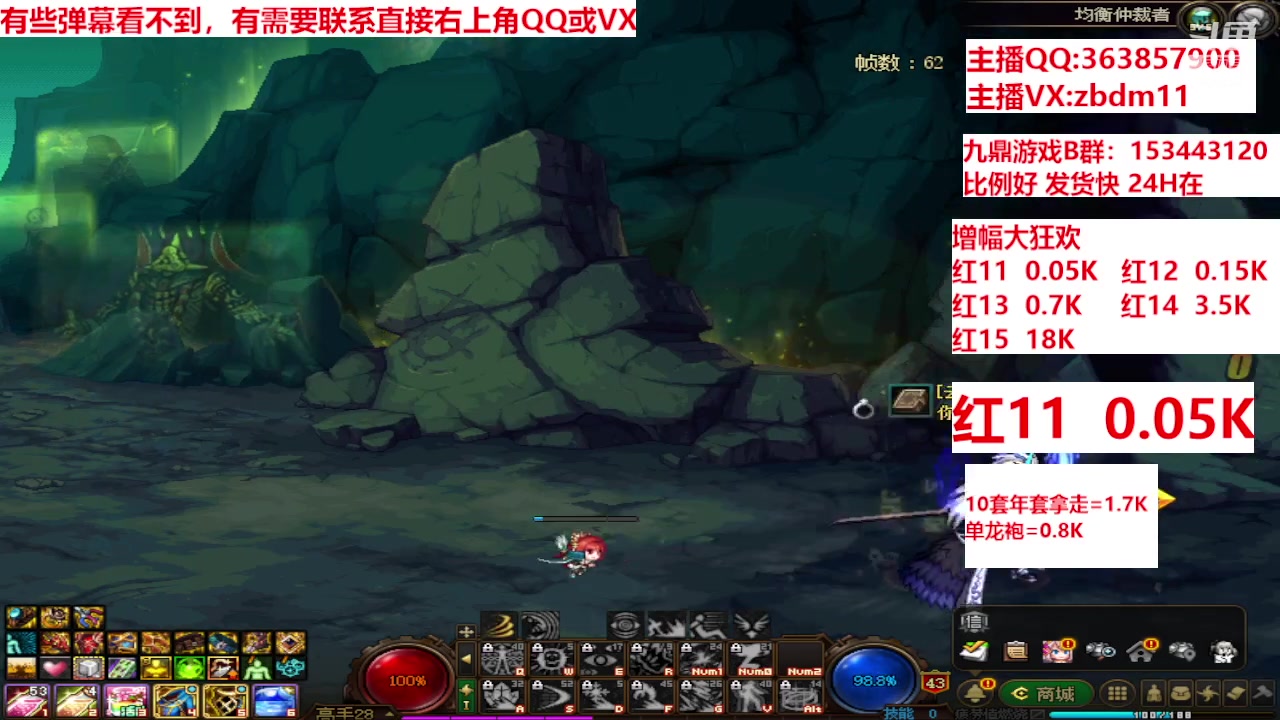 【2024-03-20 21点场】主播东门：强化增幅12 13 14 15