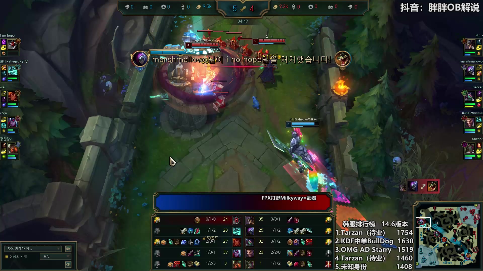 【2024-03-21 01点场】胖胖灬：胖胖OB：BLG强啊，锁定常规赛第一