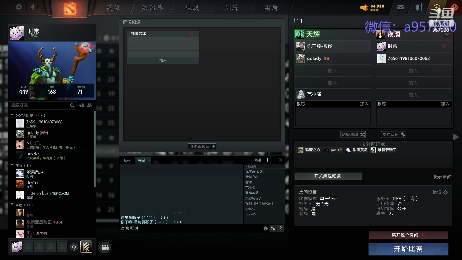 【2024-03-20 21点场】踏上征途167：踏上征途167：30000分主播---3