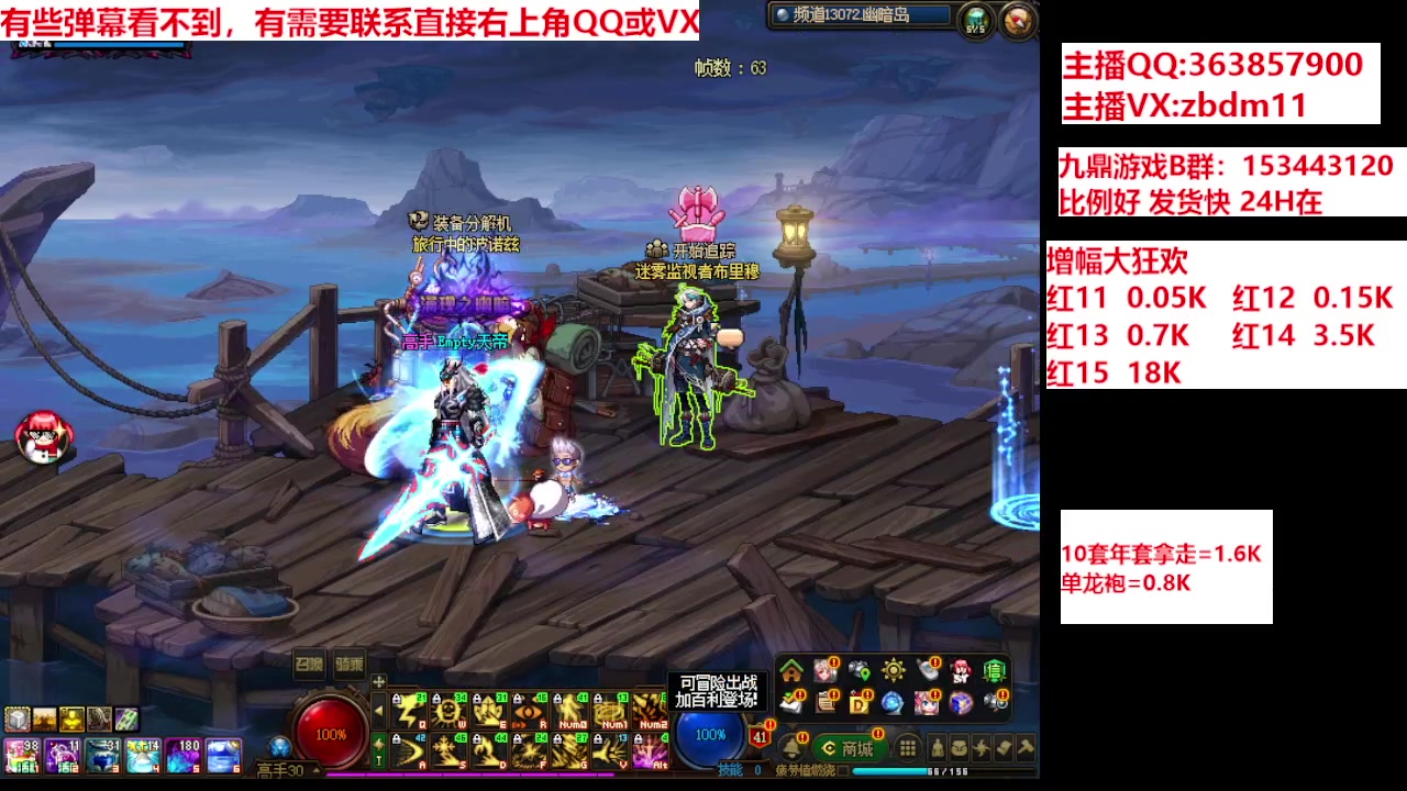 【2024-03-21 16点场】主播东门：强化增幅12 13 14 15