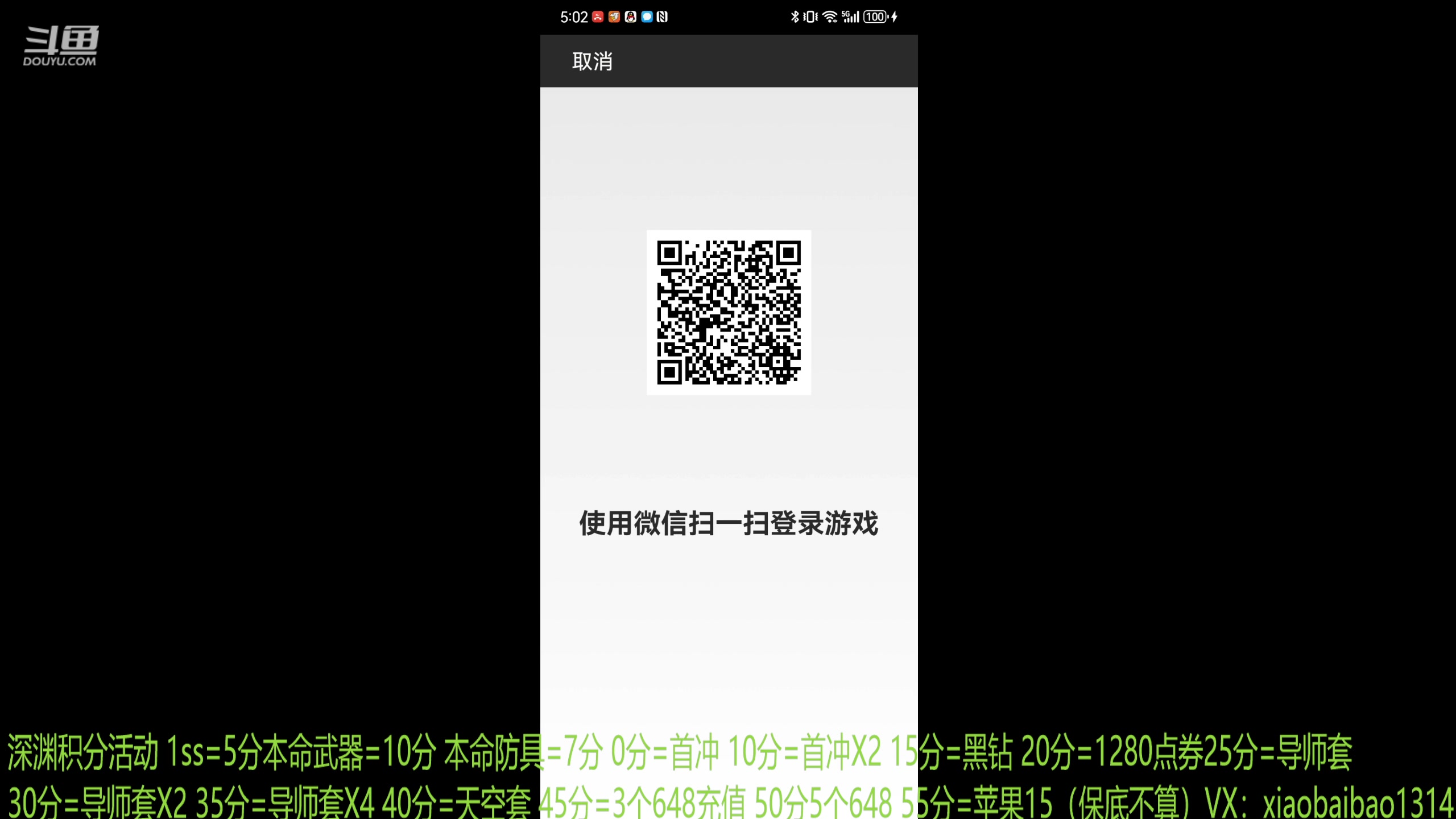 【2024-03-21 16点场】Mr白先森er：老白：深渊挑战赛最高送苹果15！