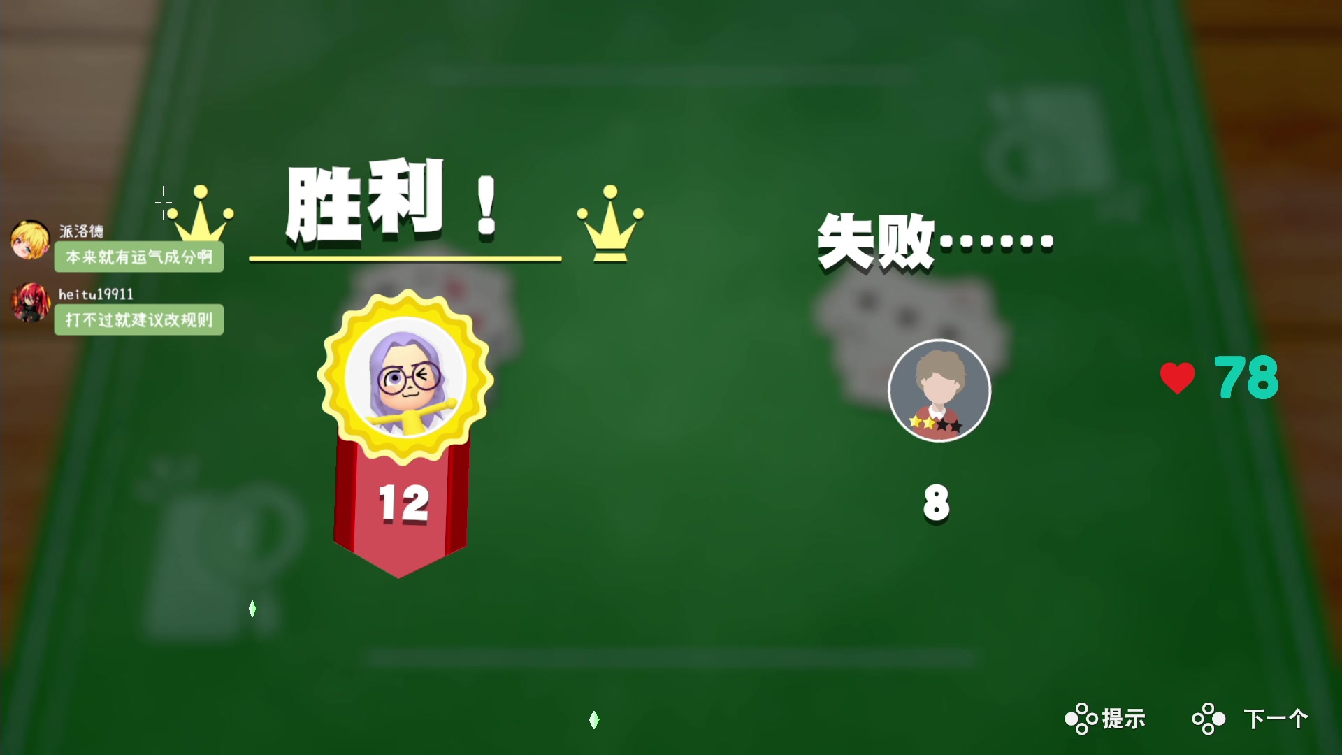 【2024-03-21 14点场】一番少侠29：又健康了哥！