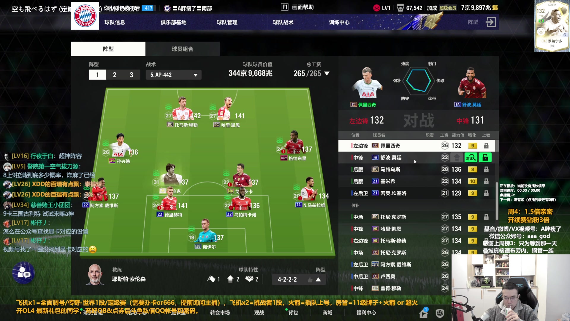 【2024-03-21 13点场】A胖瘦了：【1.5倍】A胖~开卡/看号/踢球