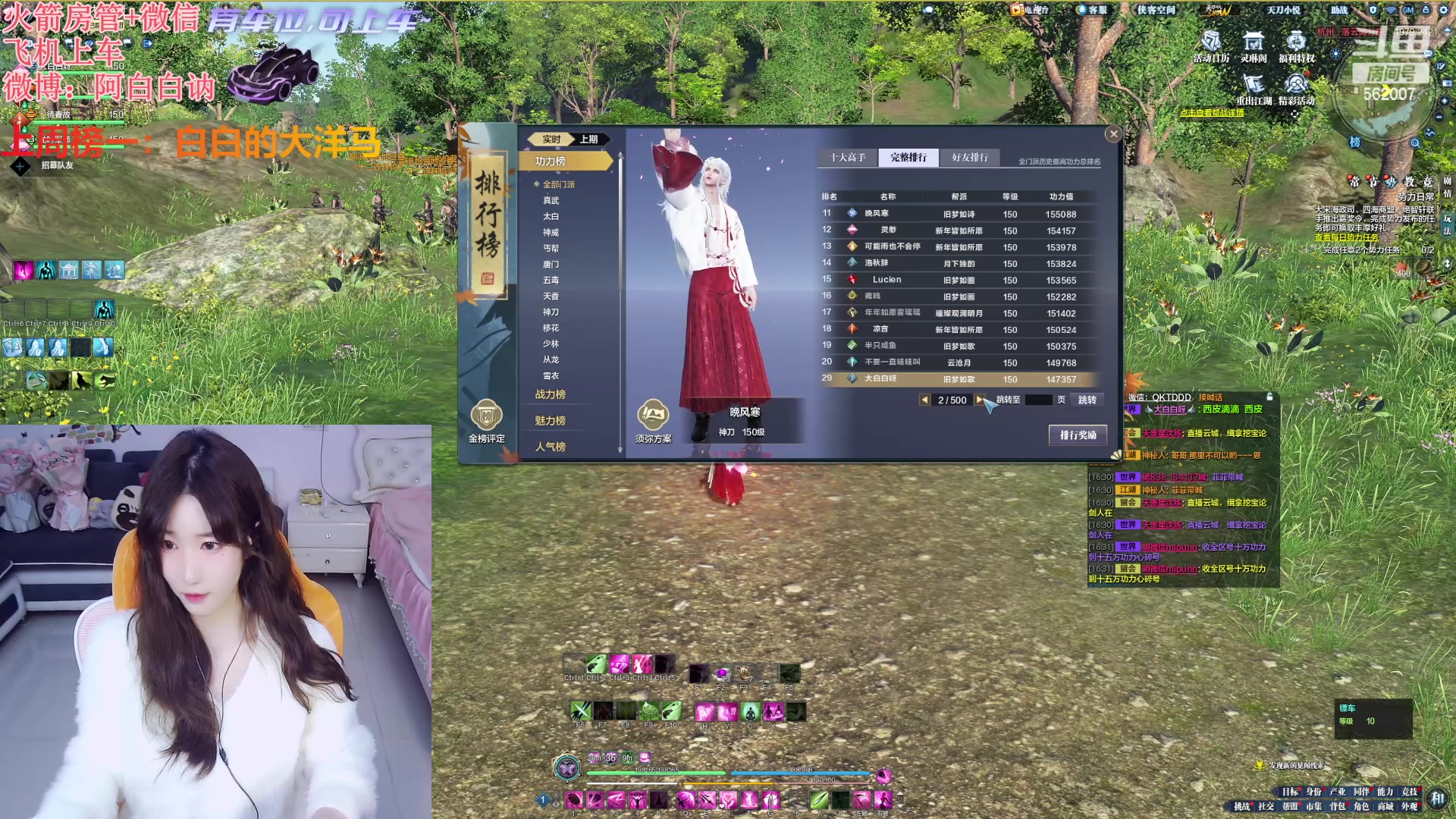 【2024-03-21 15点场】白菇凉：阿白白：噫噫噫姨姨